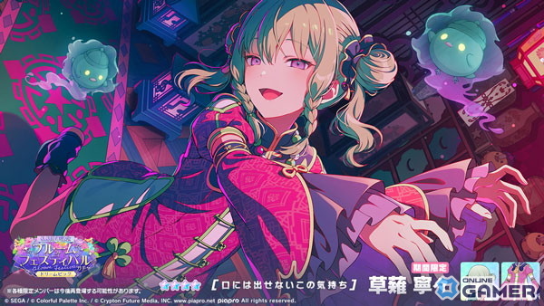 「プロジェクトセカイ カラフルステージ！ feat. 初音ミク」雫＆まふゆがブルフェスで登場！新曲「傀儡のうつつ」も追加のスクリーンショット17