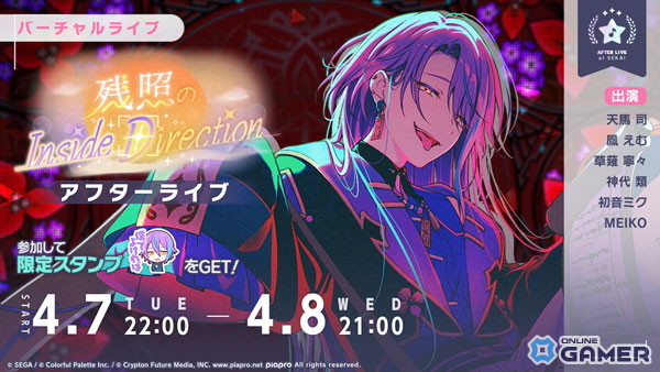 「プロジェクトセカイ カラフルステージ！ feat. 初音ミク」雫＆まふゆがブルフェスで登場！新曲「傀儡のうつつ」も追加のスクリーンショット6