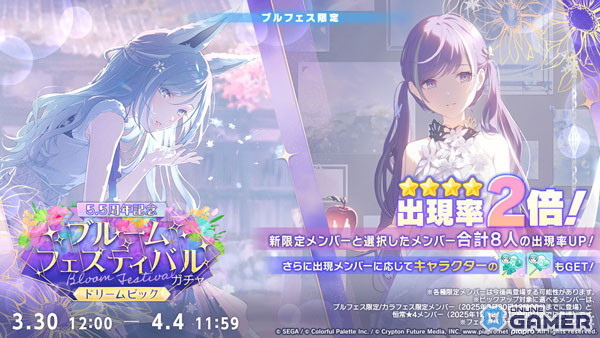 「プロジェクトセカイ カラフルステージ！ feat. 初音ミク」雫＆まふゆがブルフェスで登場！新曲「傀儡のうつつ」も追加のスクリーンショット7