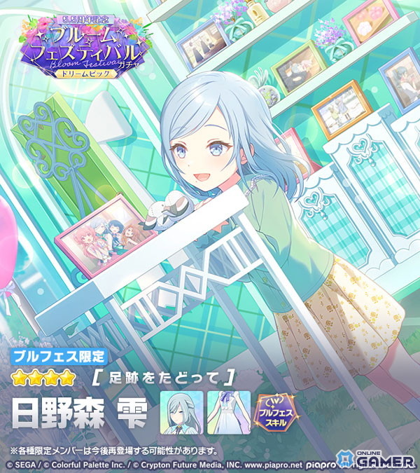 「プロジェクトセカイ カラフルステージ！ feat. 初音ミク」雫＆まふゆがブルフェスで登場！新曲「傀儡のうつつ」も追加のスクリーンショット9