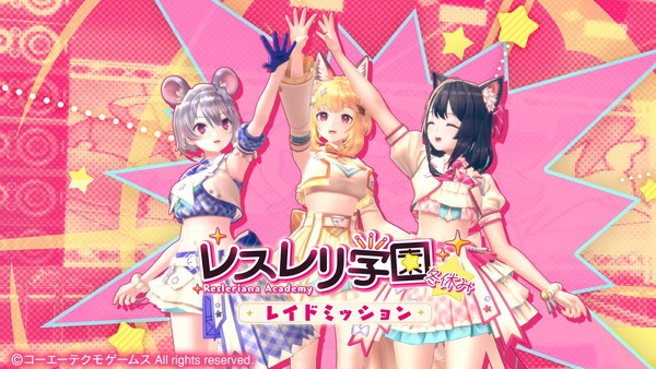「レスレリアーナのアトリエ」鬼門がアイドル衣装で登場！イベント「レスレリ学園 冬休み」開催のスクリーンショット1