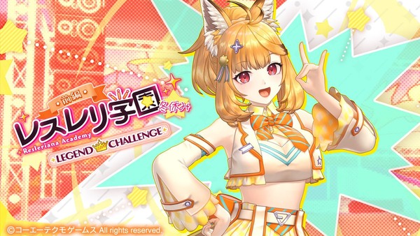 「レスレリアーナのアトリエ」鬼門がアイドル衣装で登場！イベント「レスレリ学園 冬休み」開催のスクリーンショット2