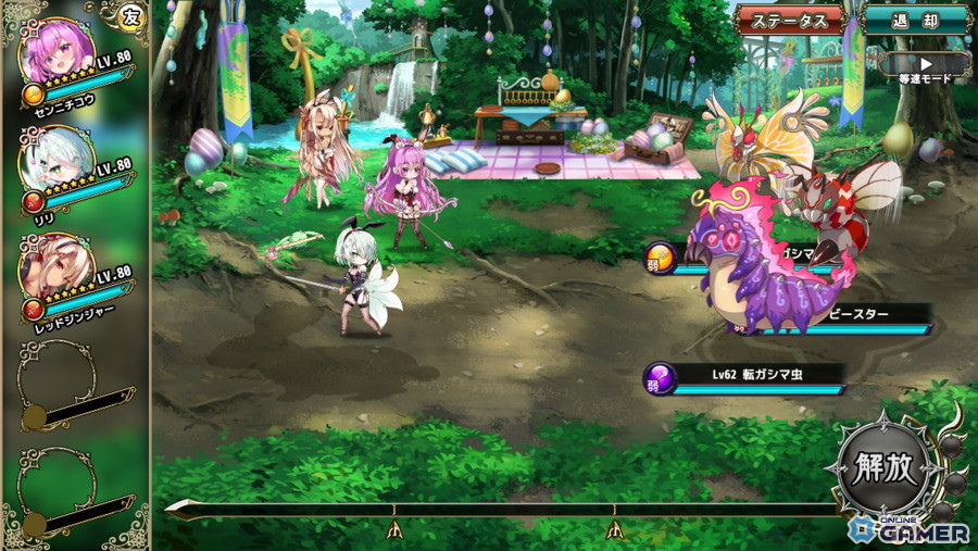 「フラワーナイトガール」リリ&レッドジンジャーがイースター衣装で登場!イベント「リリリリ★バニーフェス」開催のスクリーンショット3