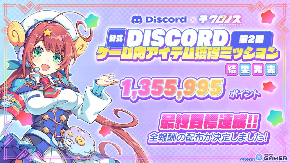 「テクロノス」ジャンヌ（メイド）実装！イベント＆秋葉原コラボカフェ同時展開のスクリーンショット5