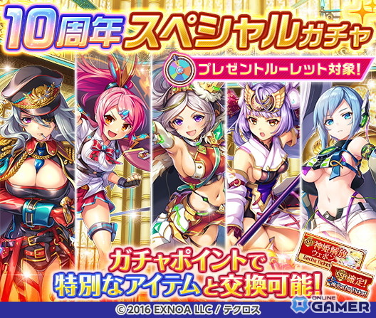 「神姫PROJECT」10周年でテトラ＆アリサ新衣装実装！無料100連ルーレット開催のスクリーンショット2