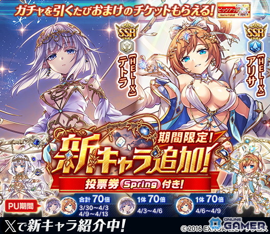 「神姫PROJECT」10周年でテトラ＆アリサ新衣装実装！無料100連ルーレット開催のスクリーンショット3