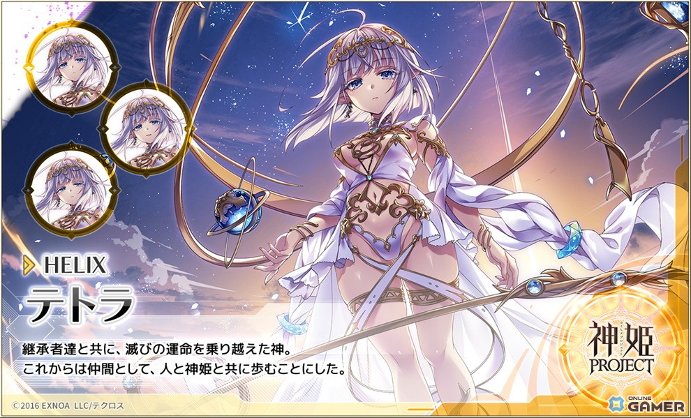 「神姫PROJECT」10周年でテトラ＆アリサ新衣装実装！無料100連ルーレット開催のスクリーンショット4