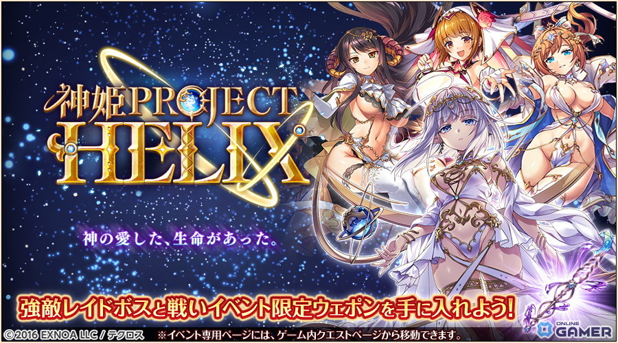 「神姫PROJECT」10周年でテトラ＆アリサ新衣装実装！無料100連ルーレット開催のスクリーンショット9