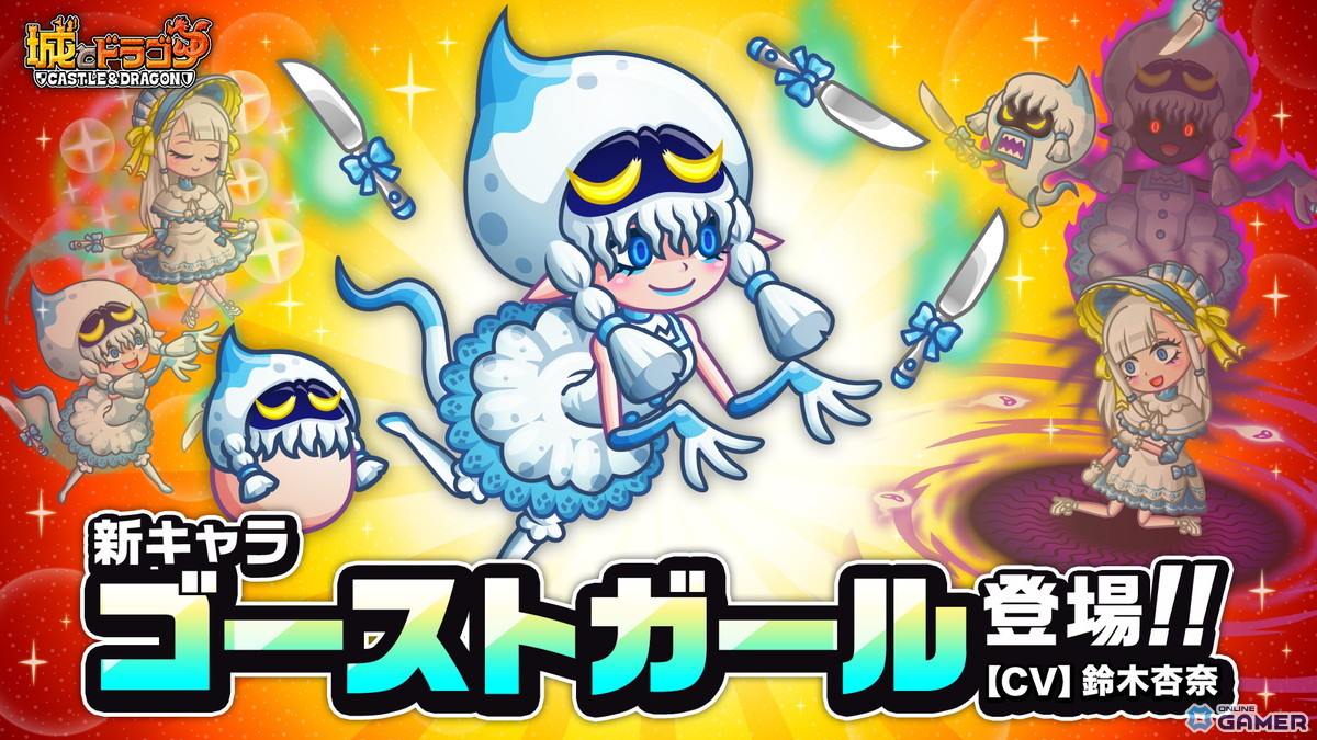 「城とドラゴン」ゴーストガール実装!初の中型迎撃ガールがアバたまに登場のスクリーンショット1