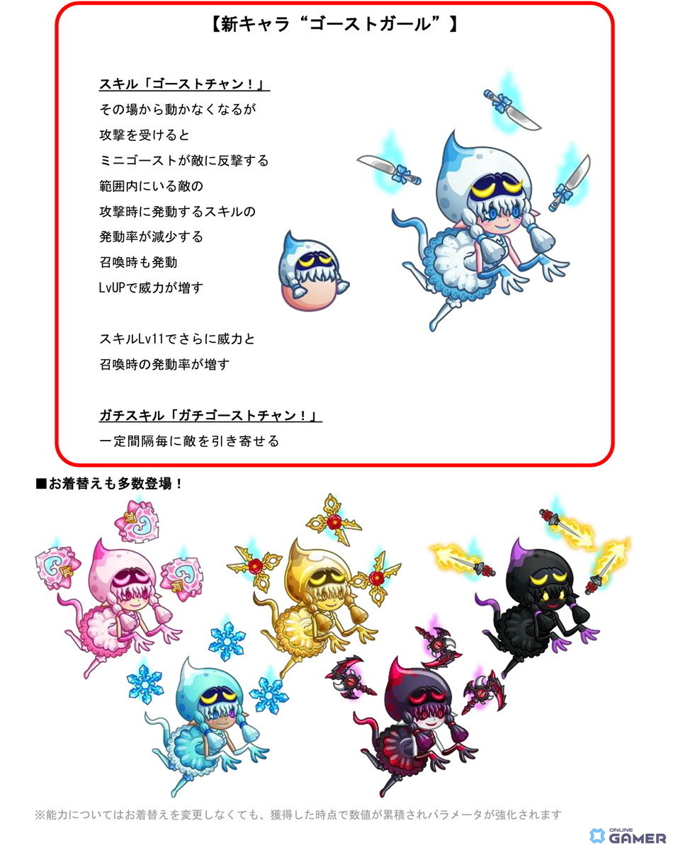 「城とドラゴン」ゴーストガール実装!初の中型迎撃ガールがアバたまに登場のスクリーンショット2