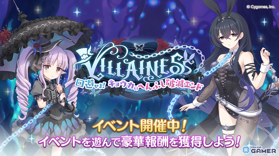 「プリンセスコネクト！Re:Dive」キョウカ主役イベント開催！グレイス（バニー）も登場のスクリーンショット1