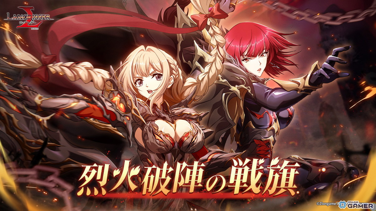 「ラングリッサー モバイル」SSRシベール&ビアンカ実装!新召喚&秘境Lv.75開放のスクリーンショット2