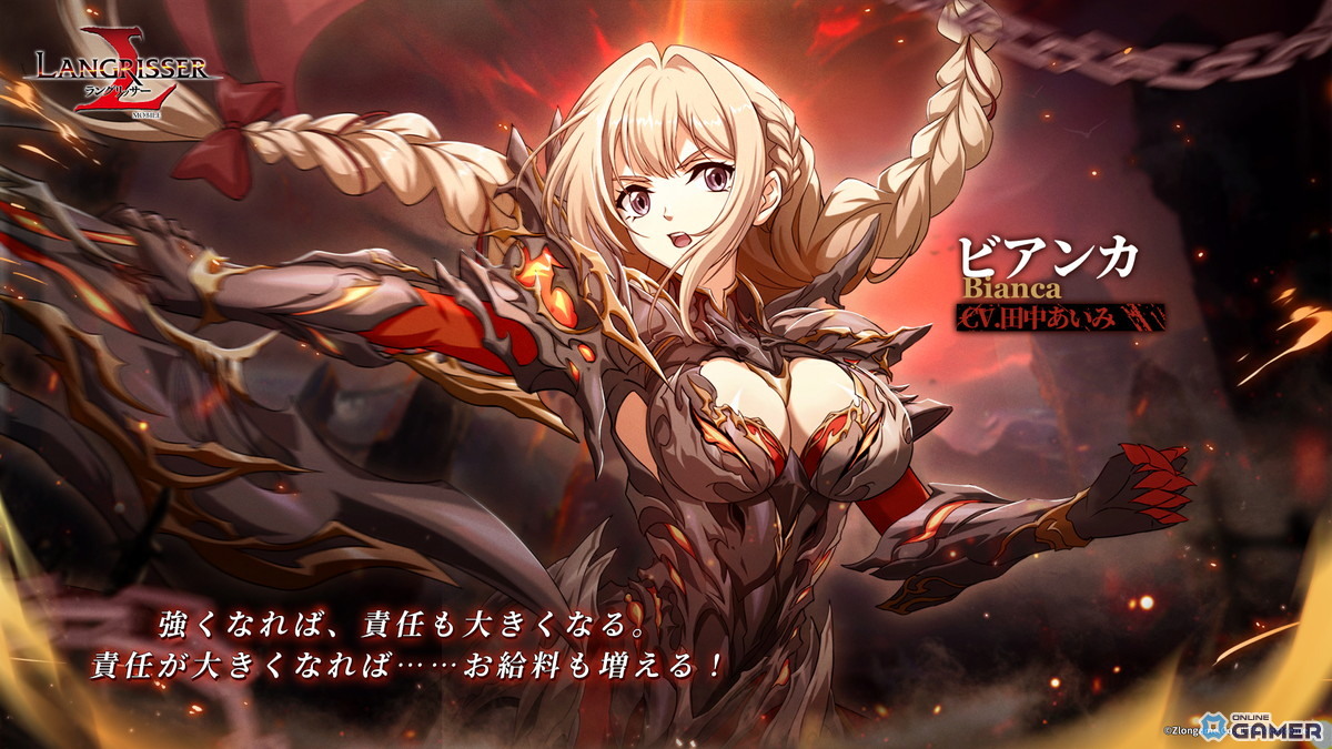 「ラングリッサー モバイル」SSRシベール&ビアンカ実装!新召喚&秘境Lv.75開放のスクリーンショット8