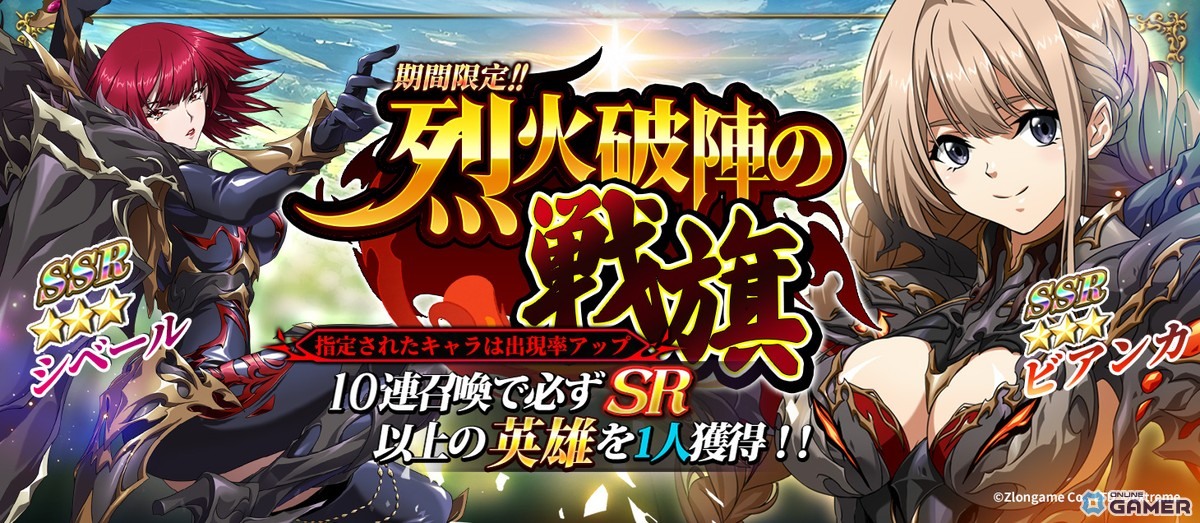 「ラングリッサー モバイル」SSRシベール&ビアンカ実装!新召喚&秘境Lv.75開放のスクリーンショット3