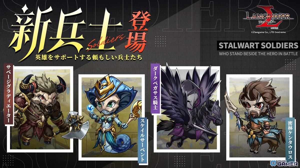 「ラングリッサー モバイル」SSRシベール&ビアンカ実装!新召喚&秘境Lv.75開放のスクリーンショット5