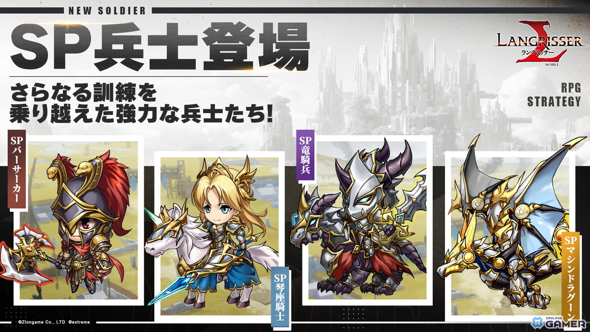 「ラングリッサー モバイル」SSRシベール&ビアンカ実装!新召喚&秘境Lv.75開放のスクリーンショット6