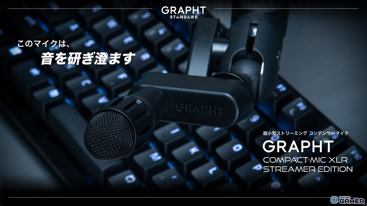 超小型60mmマイク登場「GRAPHTCompactMicXLRStreamerEdition」発売のスクリーンショット1