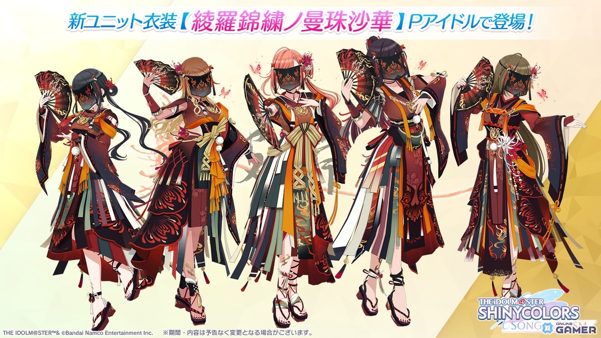 「シャニソン」新ユニット彼岸流が登場!夏葉・愛依・千雪・灯織・咲耶の5人編成―新曲「散花-sanka-」実装のスクリーンショット5