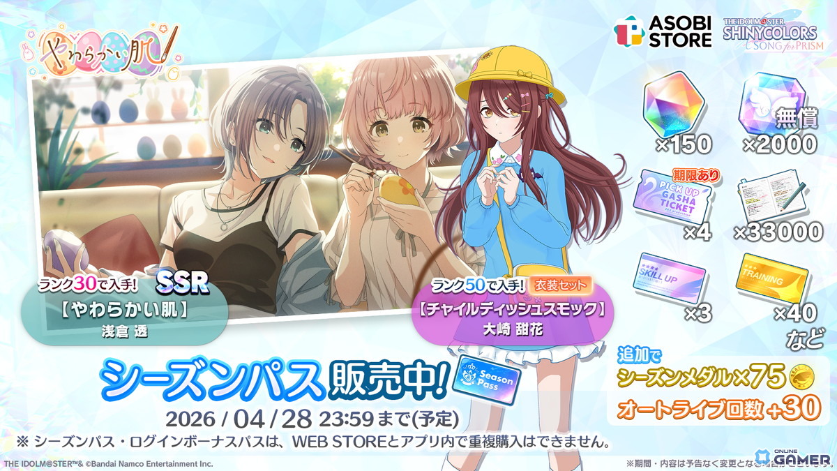 「シャニソン」新ユニット彼岸流が登場!夏葉・愛依・千雪・灯織・咲耶の5人編成―新曲「散花-sanka-」実装のスクリーンショット7