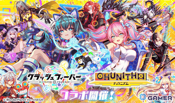 「クラッシュフィーバー」×「CHUNITHM」コラボ開催!ナイ・セレネ・メリムがガチャに登場のスクリーンショット9