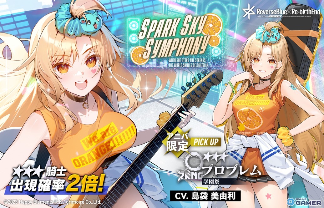 「リバースブルー×リバースエンド」第07章公開!アニバ限定プロブレム《学園祭》が登場のスクリーンショット4