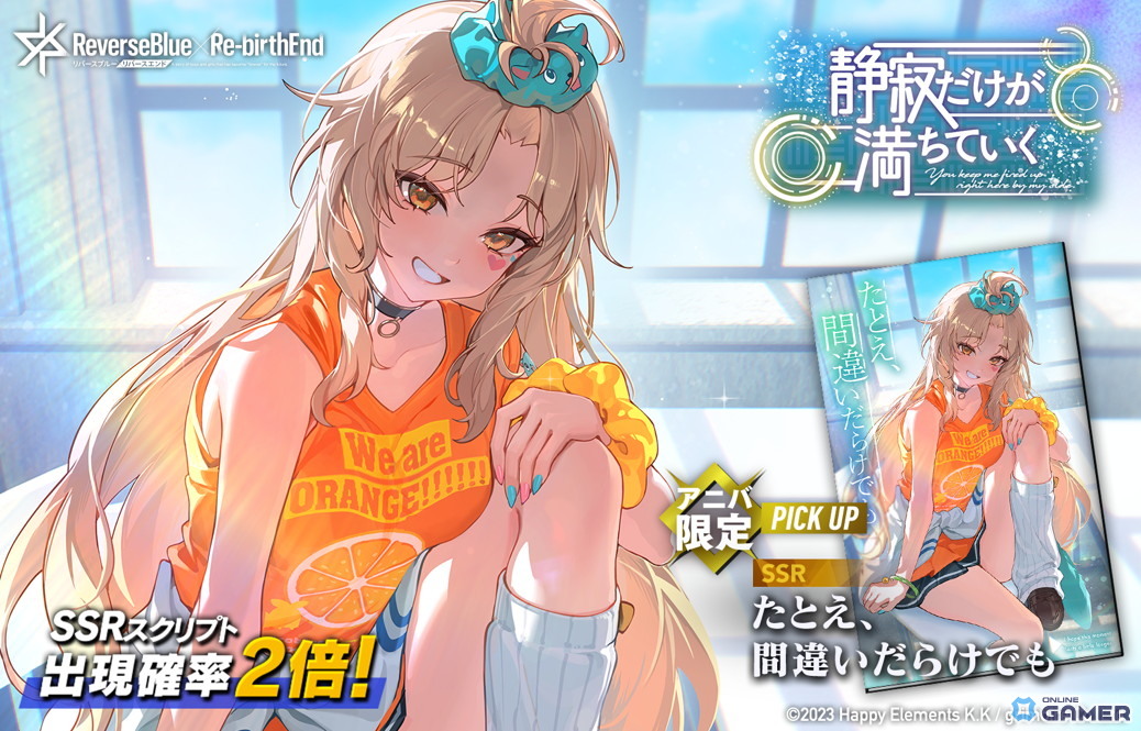 「リバースブルー×リバースエンド」第07章公開!アニバ限定プロブレム《学園祭》が登場のスクリーンショット5