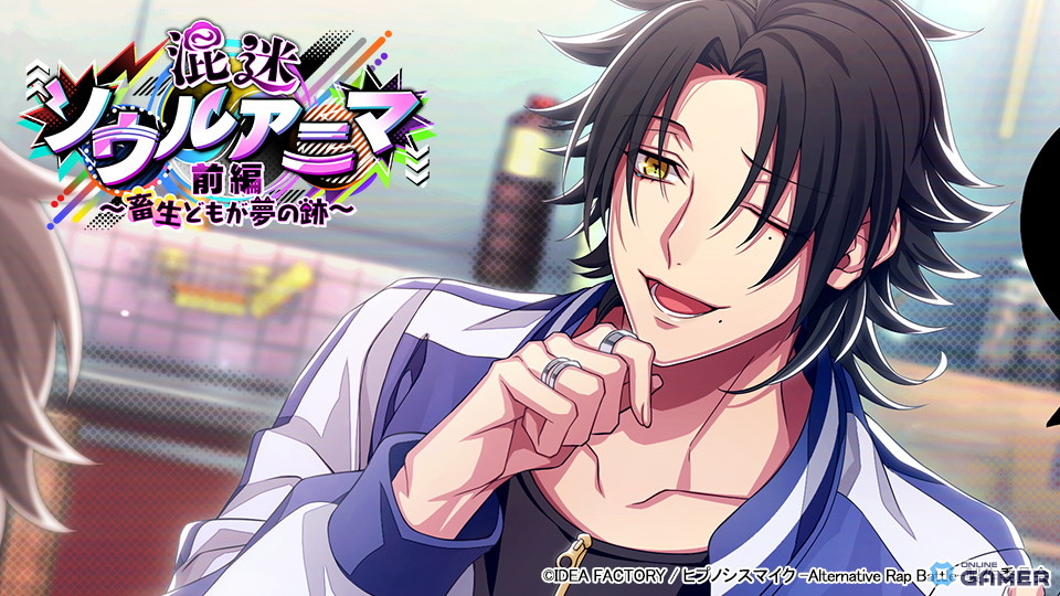 「ヒプマイARB」二郎・左馬刻・幻太郎が入れ替わり！？フルボイスイベント「混迷ソウルアニマ」開催のスクリーンショット4