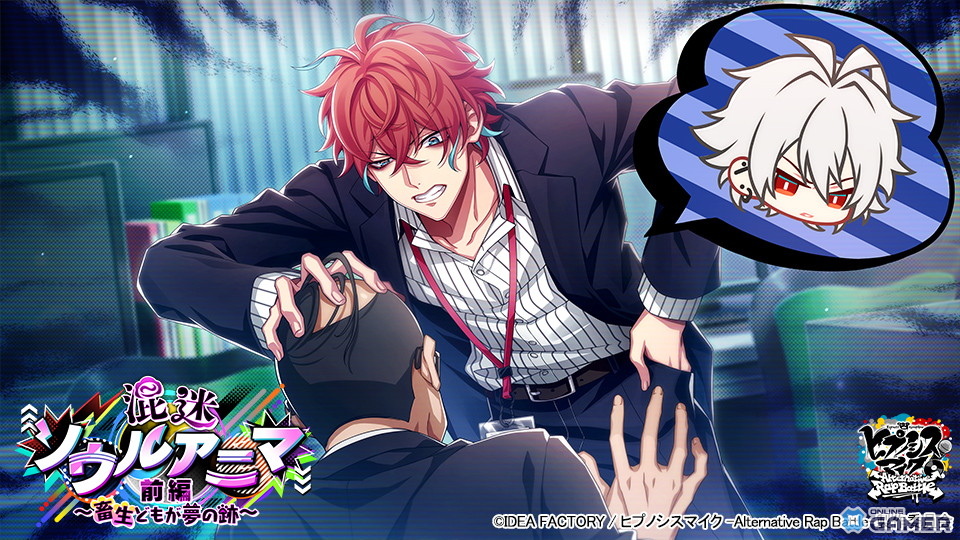 SSR【左馬刻 in ○○】碧棺左馬刻