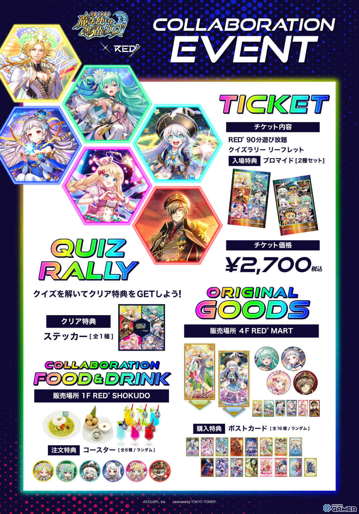 「黒ウィズ」13周年イベント「オボロ・ダスト」開催!月田ツゥ・御田カァヤら新キャラ登場のスクリーンショット7