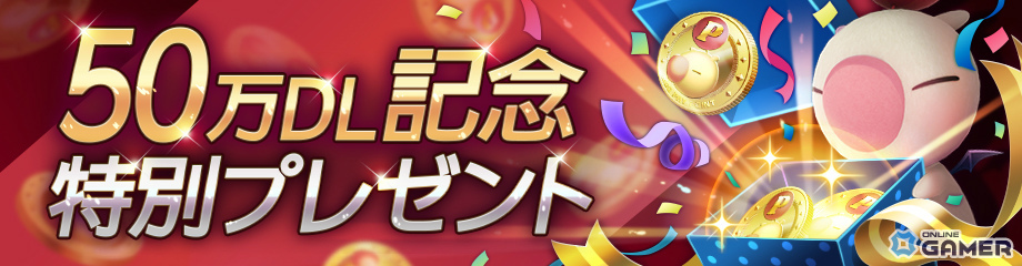 「ディシディア デュエルム ファイナルファンタジー」新キャラ追加!オニオンナイトとイロハが登場のスクリーンショット11