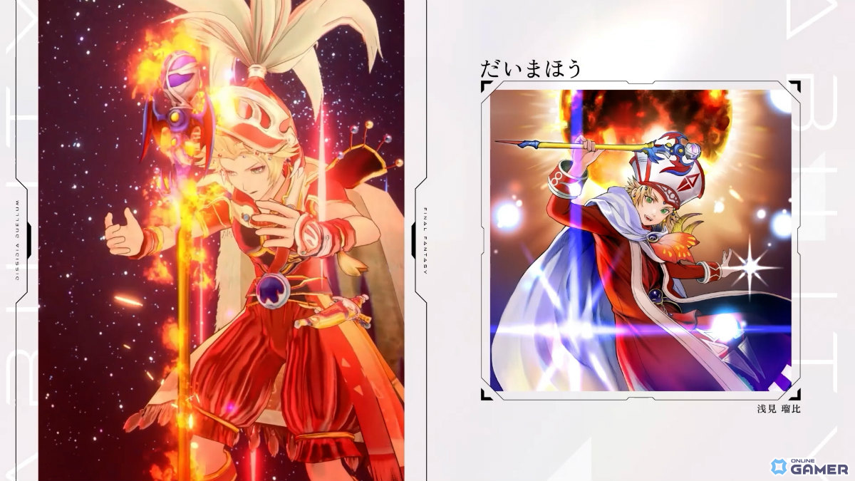 「ディシディア デュエルム ファイナルファンタジー」新キャラ追加!オニオンナイトとイロハが登場のスクリーンショット7