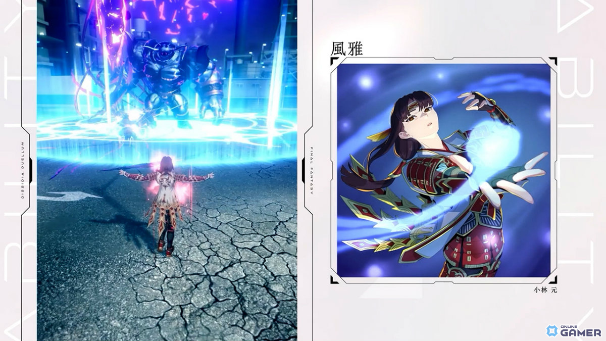 「ディシディア デュエルム ファイナルファンタジー」新キャラ追加!オニオンナイトとイロハが登場のスクリーンショット8