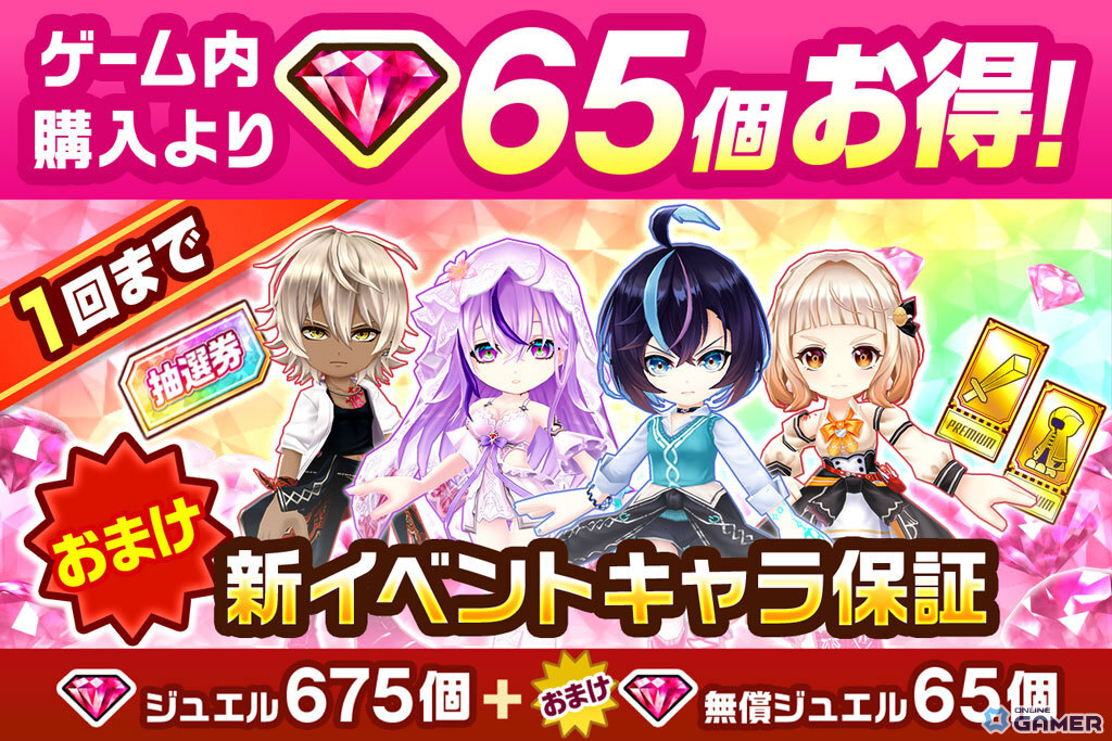 「白猫プロジェクト」叛逆ファイナル開幕!ルナら4人参戦―新ガチャ&報酬情報まとめのスクリーンショット6