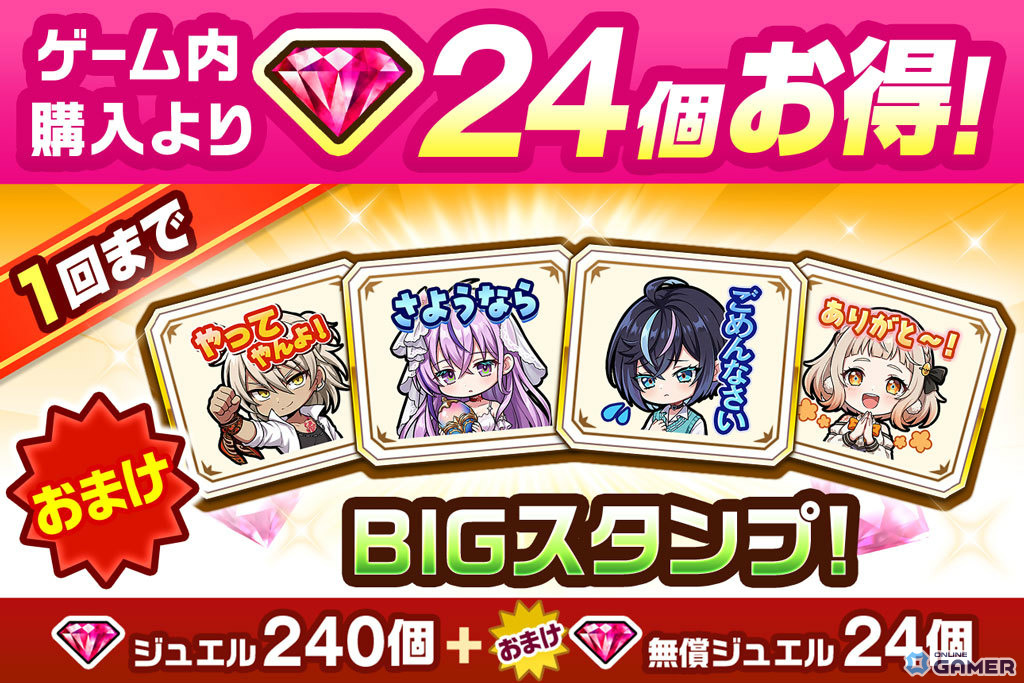 「白猫プロジェクト」叛逆ファイナル開幕!ルナら4人参戦―新ガチャ&報酬情報まとめのスクリーンショット8