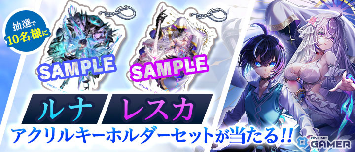 「白猫プロジェクト」叛逆ファイナル開幕!ルナら4人参戦―新ガチャ&報酬情報まとめのスクリーンショット9