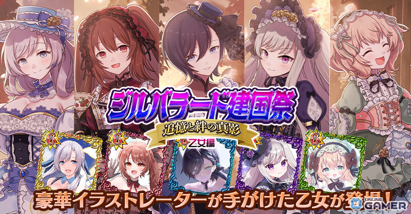 「ゴシックは魔法乙女」11周年記念で最大1,011連無料！総選挙＆記念イベント開催のスクリーンショット12