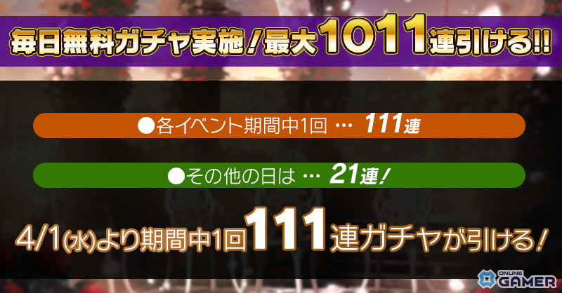 「ゴシックは魔法乙女」11周年記念で最大1,011連無料！総選挙＆記念イベント開催のスクリーンショット6