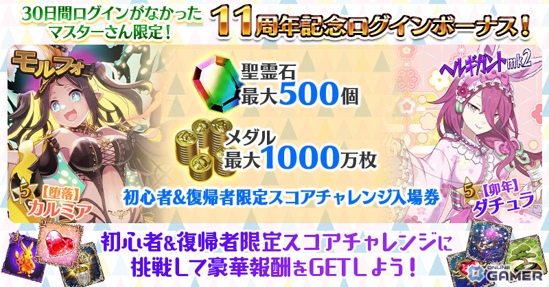「ゴシックは魔法乙女」11周年記念で最大1,011連無料！総選挙＆記念イベント開催のスクリーンショット8
