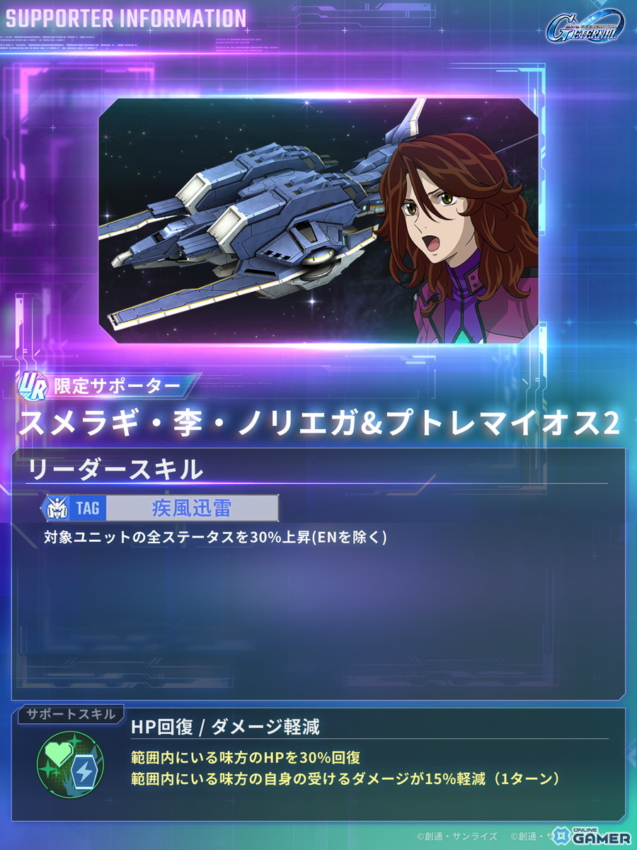 「ジージェネエターナル」1周年でウイングゼロEW&ダブルオーライザー最終決戦が登場!無料47連ものスクリーンショット11