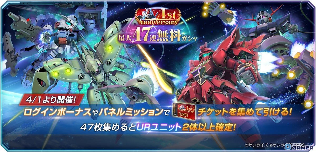 「ジージェネエターナル」1周年でウイングゼロEW&ダブルオーライザー最終決戦が登場!無料47連ものスクリーンショット12