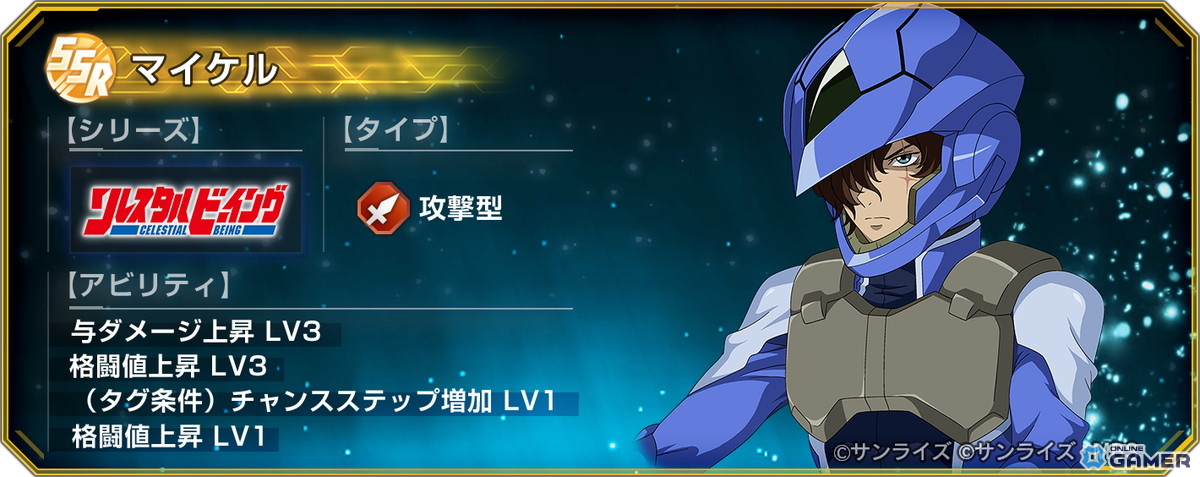 「ジージェネエターナル」1周年でウイングゼロEW&ダブルオーライザー最終決戦が登場!無料47連ものスクリーンショット13