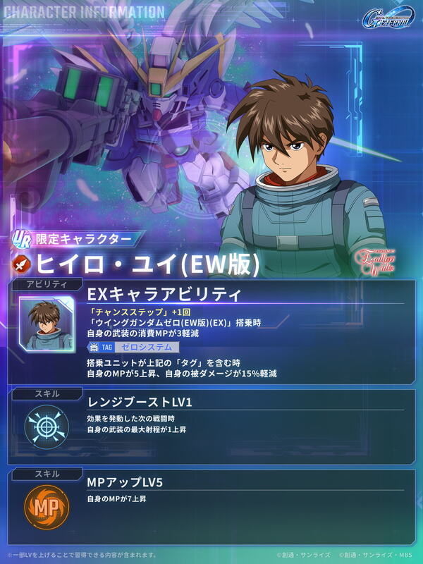 「ジージェネエターナル」1周年でウイングゼロEW&ダブルオーライザー最終決戦が登場!無料47連ものスクリーンショット2