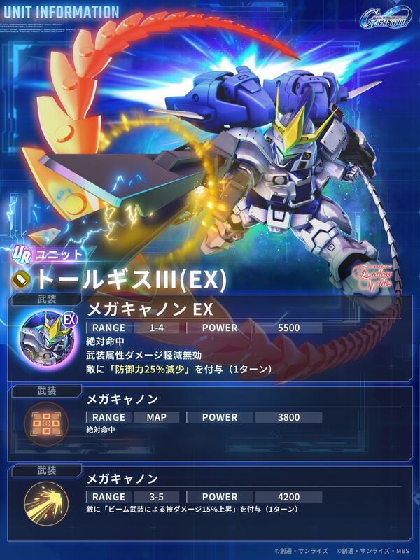 「ジージェネエターナル」1周年でウイングゼロEW&ダブルオーライザー最終決戦が登場!無料47連ものスクリーンショット5