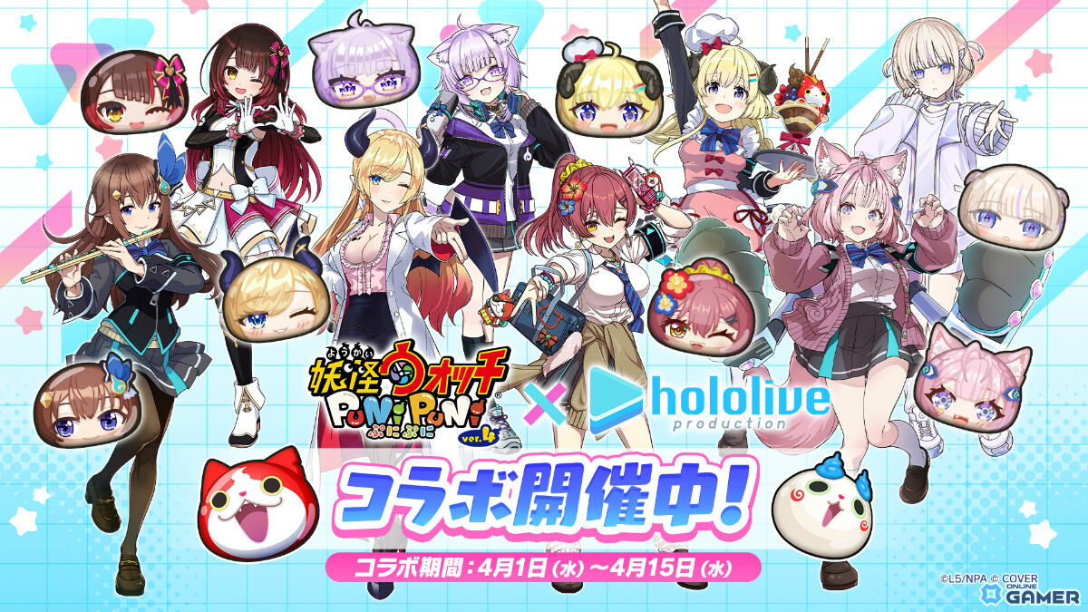 「妖怪ウォッチ ぷにぷに」ホロライブコラボ開催！宝鐘マリンさんらの制服姿が登場のスクリーンショット1