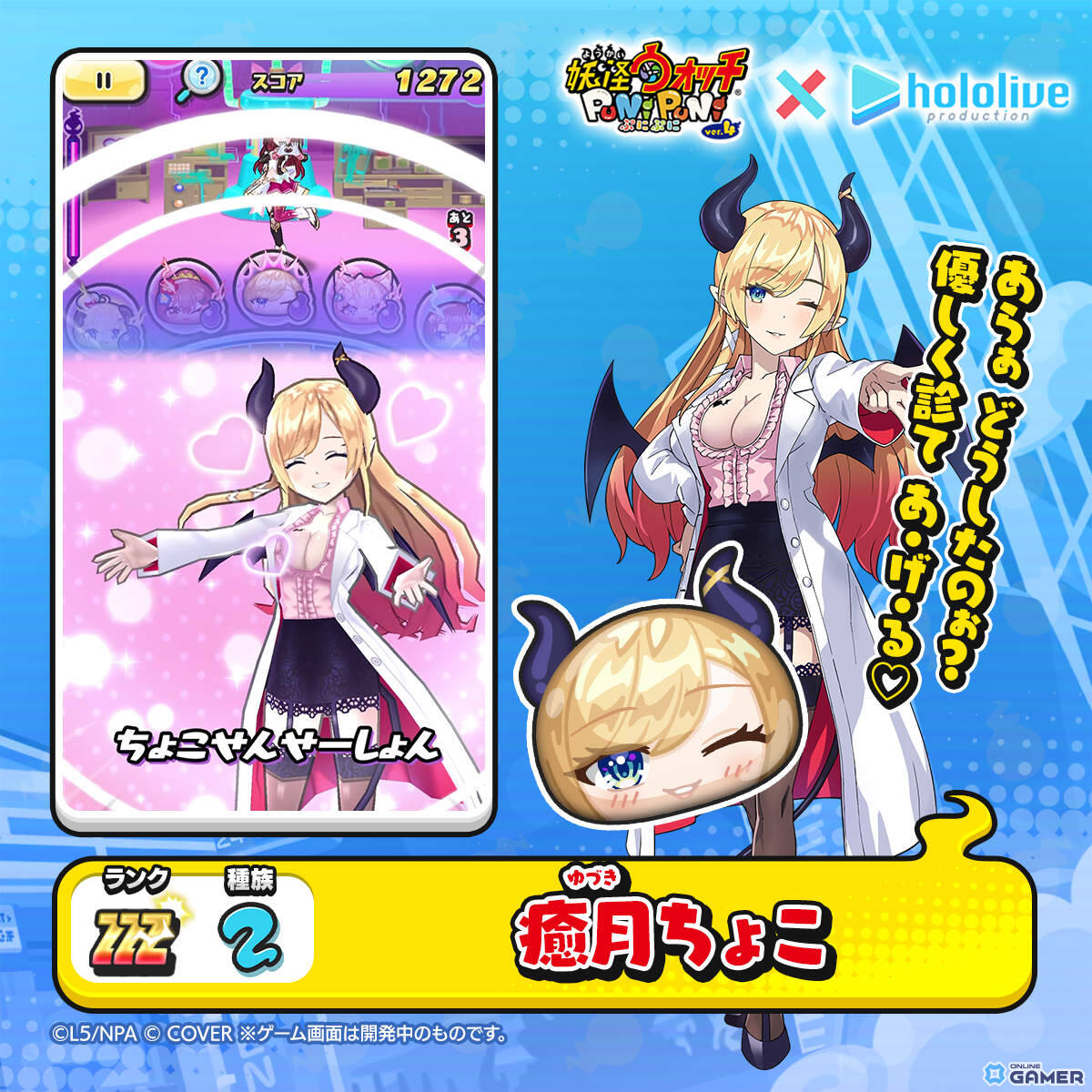 「妖怪ウォッチ ぷにぷに」ホロライブコラボ開催！宝鐘マリンさんらの制服姿が登場のスクリーンショット11