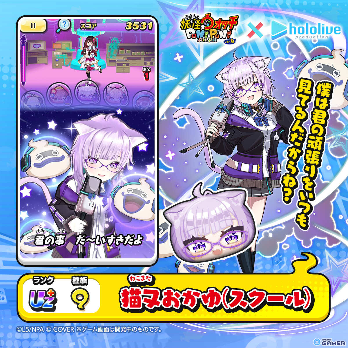 「妖怪ウォッチ ぷにぷに」ホロライブコラボ開催！宝鐘マリンさんらの制服姿が登場のスクリーンショット12