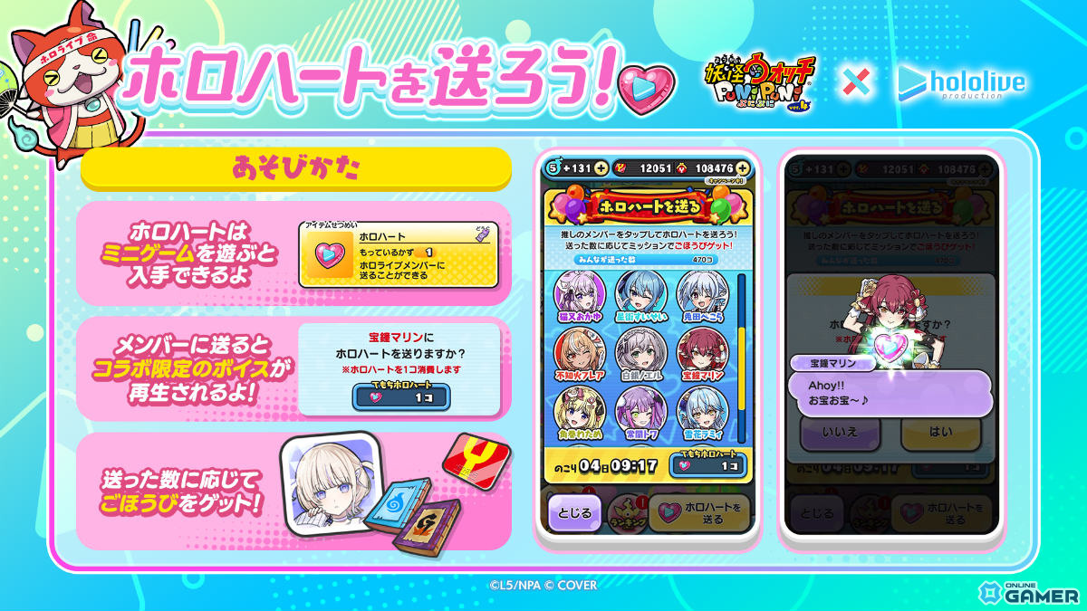 「妖怪ウォッチ ぷにぷに」ホロライブコラボ開催！宝鐘マリンさんらの制服姿が登場のスクリーンショット14