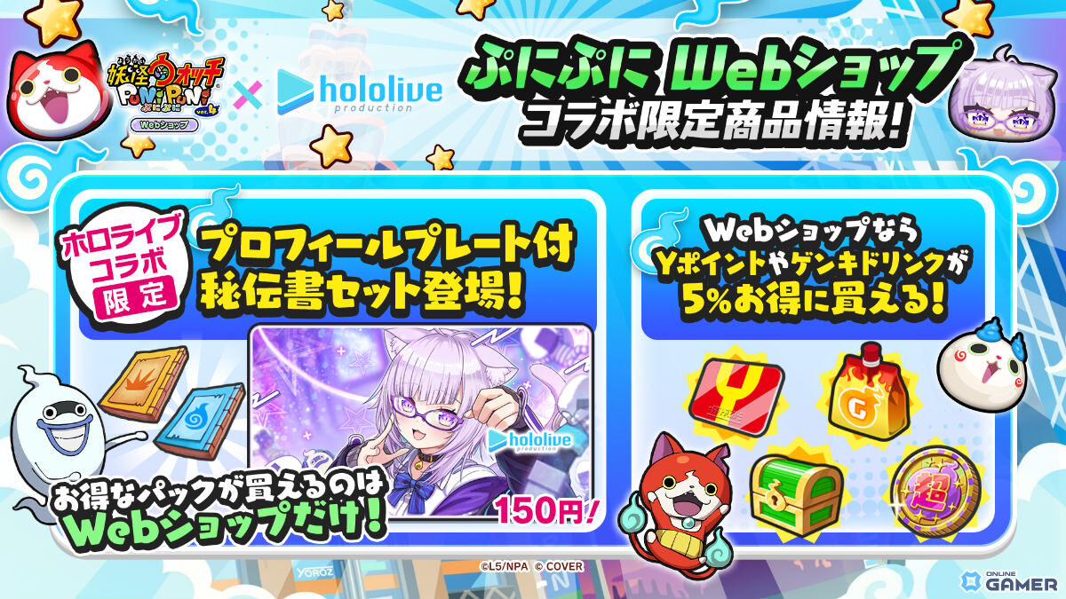 「妖怪ウォッチ ぷにぷに」ホロライブコラボ開催！宝鐘マリンさんらの制服姿が登場のスクリーンショット16