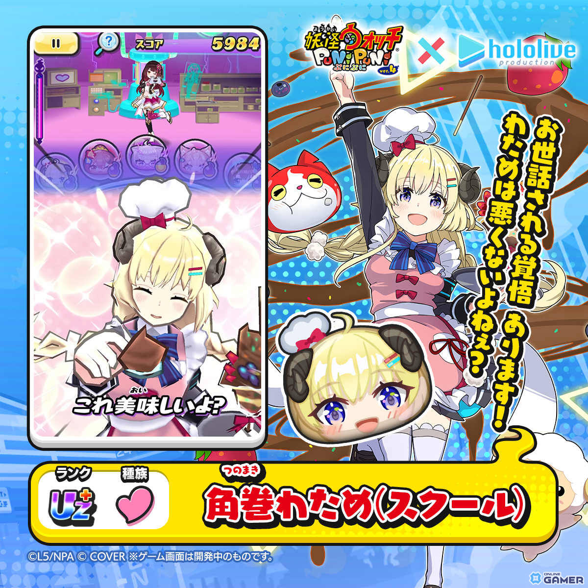 「妖怪ウォッチ ぷにぷに」ホロライブコラボ開催！宝鐘マリンさんらの制服姿が登場のスクリーンショット6