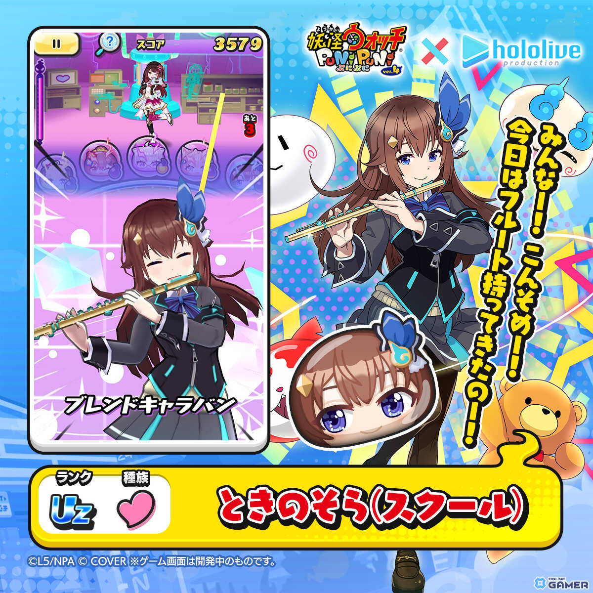 「妖怪ウォッチ ぷにぷに」ホロライブコラボ開催！宝鐘マリンさんらの制服姿が登場のスクリーンショット7